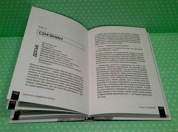 Айпио Шолі Відвертий чоловік ТВ, фото 3