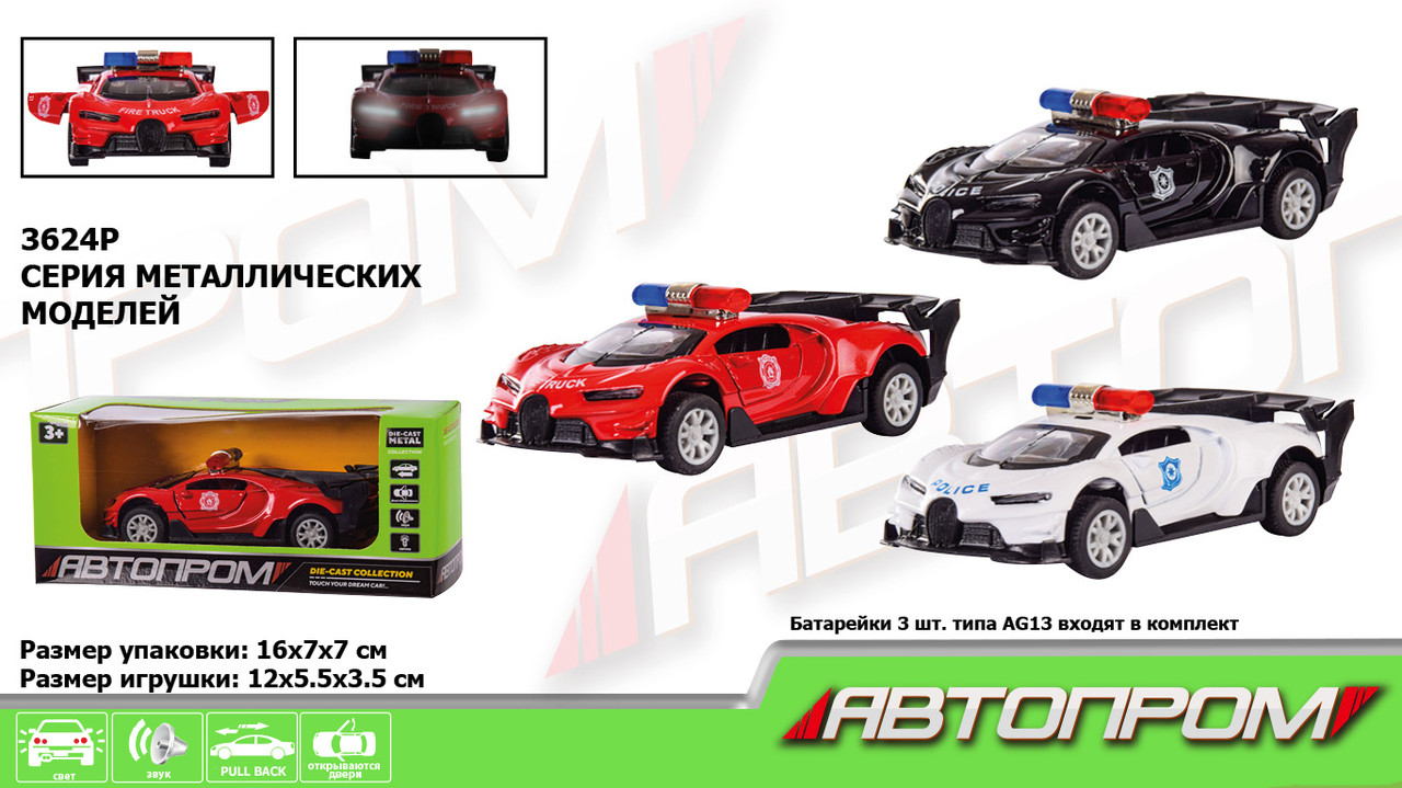Машина метал 3624P "АВТОПРОМ", 1:32,3 кольори, світло, звук, відкр.двері, в кор.16 * 7 * 7см