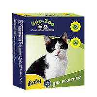 Витаминизированное лакомство для котят Zoo-Zoo 90 т/уп