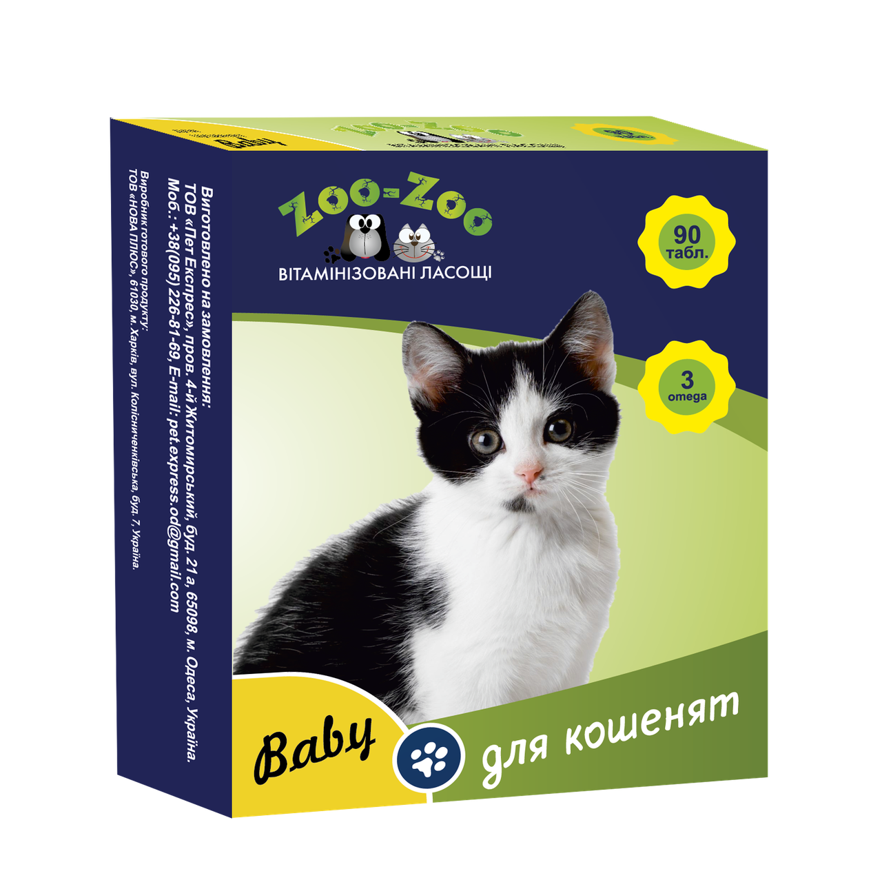 Витаминизированное лакомство для котят Zoo-Zoo 90 т/уп - фото 1 - id-p1529452081