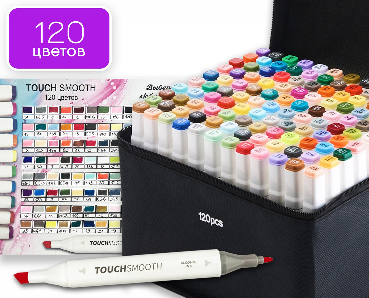 Маркеры двусторонние різнокольорові 120 шт Touch Multicolor для малювання та скетчингу на спиртовій основі