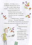 Лінні фон Лінкс Зірка у малиново-вершковому небі, фото 7