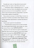 Лінні фон Лінкс Зірка у малиново-вершковому небі, фото 9