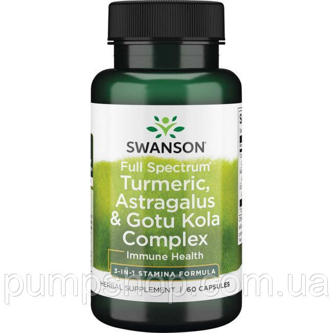 Куркума, Астрагал і Готу Кола Swanson Turmeric, Astragalus & Gotu Kola Complex 60 капс.