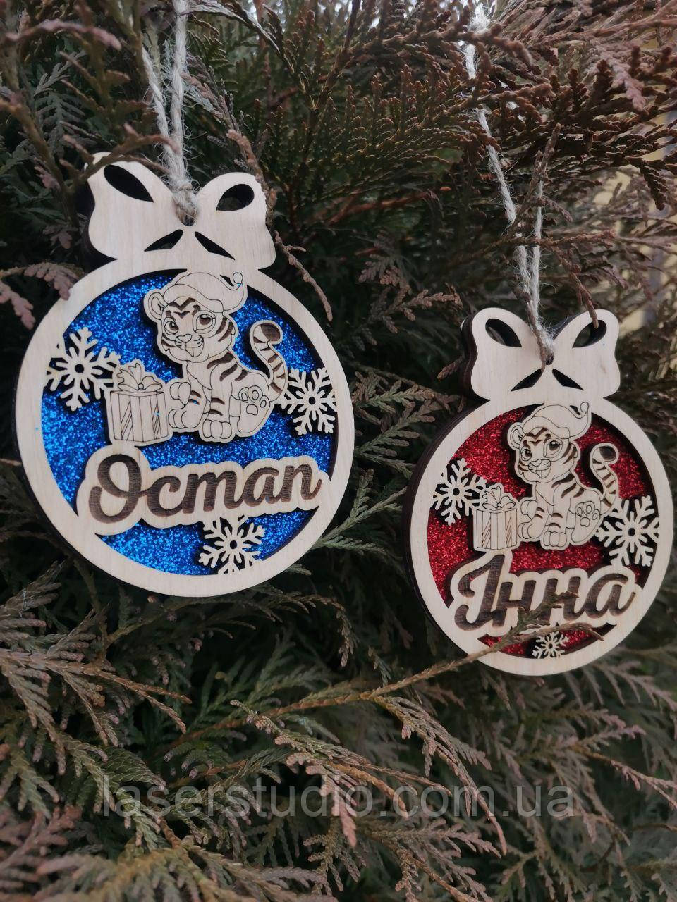 Іменна ялинкова іграшка з дерева з Симоволом 2022 року та глітерною підложкою, фото 1