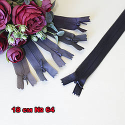 Потайна блискавка для одягу (змійка) / довжина 18 см / колір чорний / замовлення від 1 шт