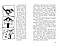 Джеремі Стронґ "Ракета на чотирьох лапах під прикриттям", фото 4