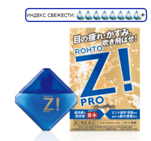 Rohto Z! PRO супер освежающие японские глазные капли с витамином B6 и аллантоином, 12 мл