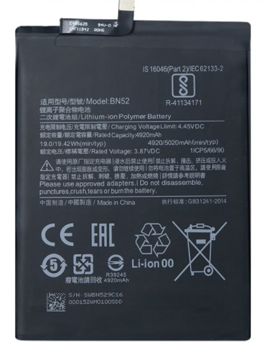 Акумулятор для Xiaomi Redmi Note 9 Pro/BN52, 4920 mAh Original PRC