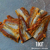 АКЦІЯ! Янтарна з перцем 1 кг солоно - сушена (рибка путасу з перцем) снек, відмінної якості, фото 3