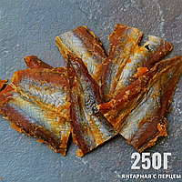 АКЦИЯ! Янтарная рыбка Премиум с перцем солено - сушеная 0.25