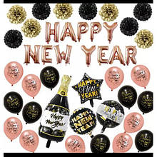 Набір Кульок Happy New Year (рожеве золото) Новий рік ( 31 шт)