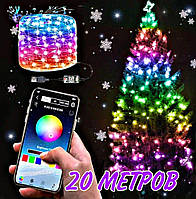 Умная новогодняя светодиодная смарт гирлянда декор на елку, RGB управление цветом через Bluetooth 20м 200 LED
