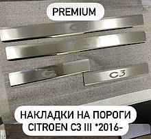Накладки на пороги Citroen C3 III з 2016- (Premium)