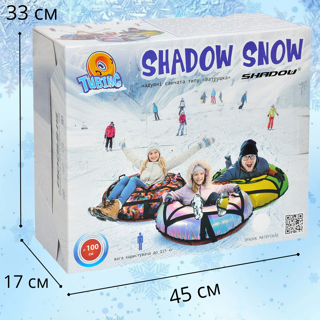 санки пончик