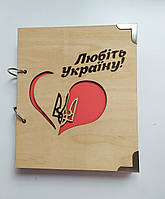 Дерев'яний блокнот "Любіть Україну" (на кільцях), щоденник з дерева