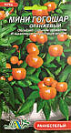 Насіння перець Міні Гогошар помаранчевий Флора маркет