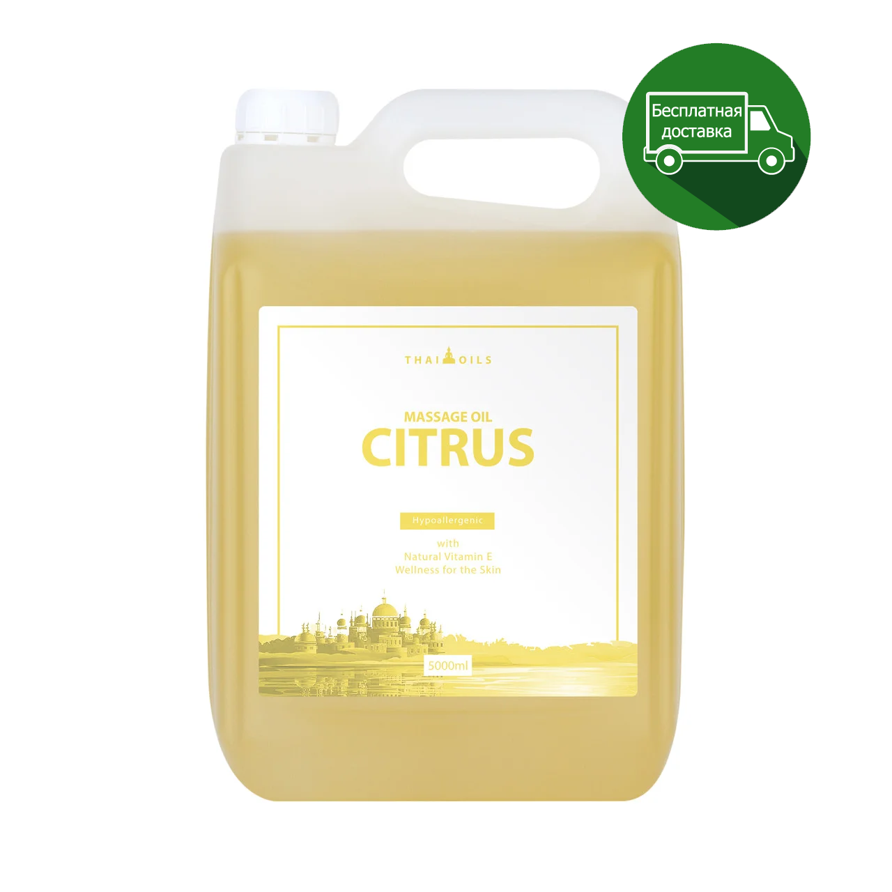 Массажное масло “Citrus” 5 литров (Цитрусовое): продажа, цена в Киеве ...