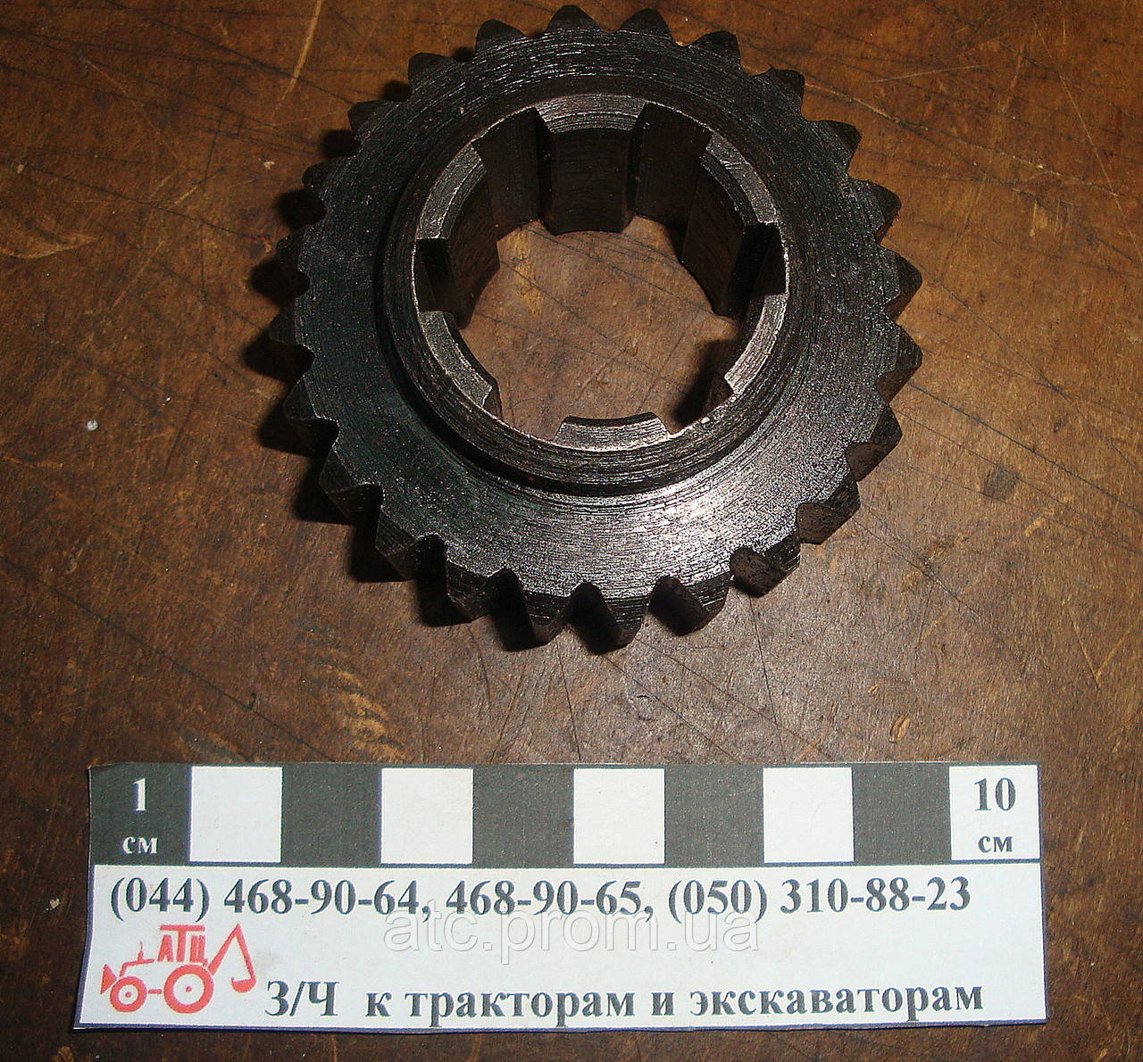 Шестерня привода НШ-100 (на ВОМ МТЗ) Z-24: продажа, цена в Киеве ...