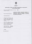 Ліцензія на міжнародні вантажні перевезення автомобільним транспортом, фото 2