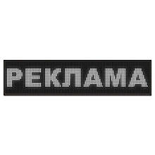 Біжучий рядок 100x20 White внутрішня