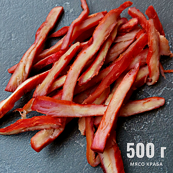 Крабові палички сухі/Корабові смуги, м'ясо краба/закуска до пива 0.5