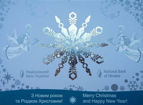 Монета НБУ "До новорічних свят" у сувенірнії упаковці, фото 1