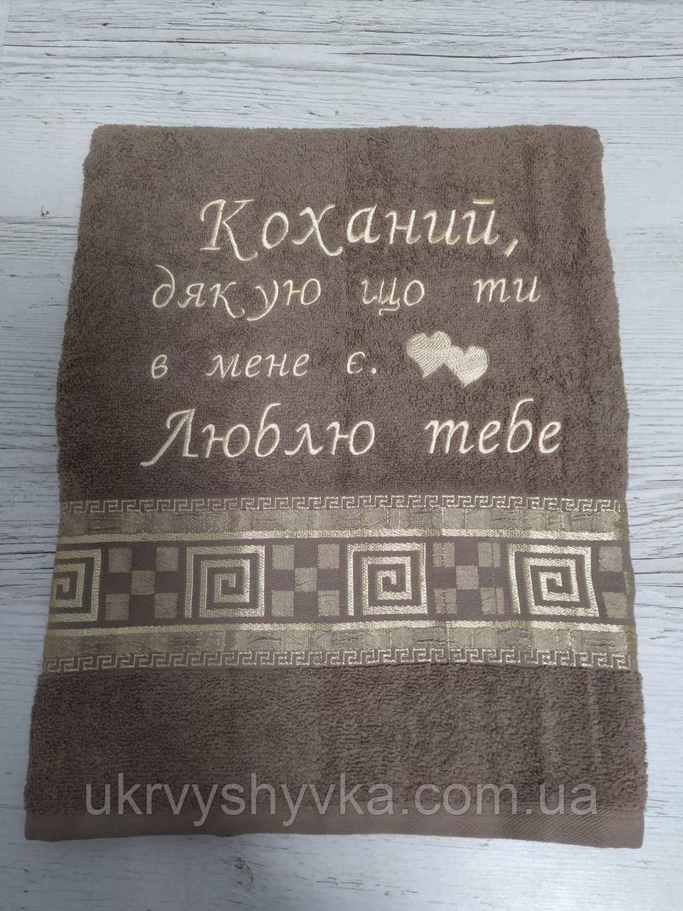 Махрові рушники до Дня Закоханих