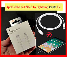 Apple кабель USB-C to Lightning Cable 2м MKQ42FE/A кабель type-c to Lightning для iphone ipad MacBook
