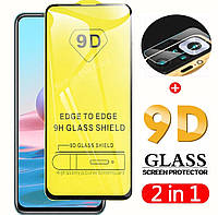 Комплект 2в1 защитное стекло екрана и камери 9D Glass для Xiaomi Redmi Note 10 5G скло на ноте 10