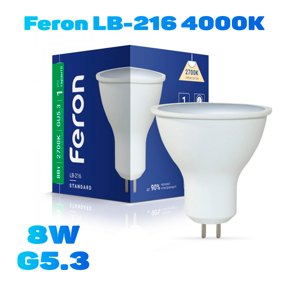 Світлодіодна лампа Feron LB-216 8W G5.3 4000K 700Lm 50x58 мм