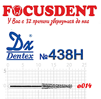 Эндодонтический 014 Алмазный бор Дентекс (Dentex) FG