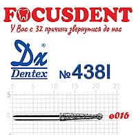 Эндодонтический 016 Алмазный бор Дентекс (Dentex) FG