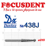 Эндодонтический 018 Алмазный бор Дентекс (Dentex) FG