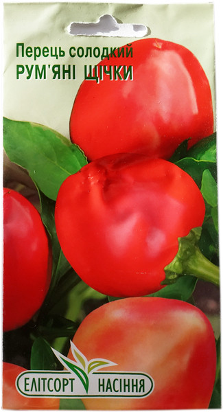 Насіння перцю солодкого Рум'яні щічки 0,2 г, фото 1