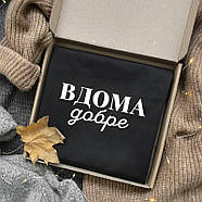 Фартух для кухні з написом "Вдома добре" (чорний), фото 2