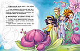 Феєричні пригоди. Феї та Кристал Життя. Ран Юліта, фото 6