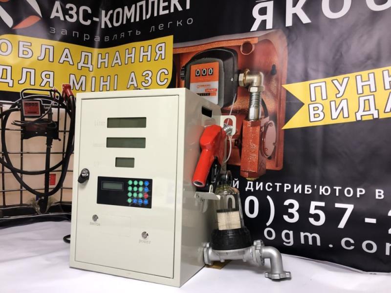 Заправна колонка бензинова 220 на 80 л хв Міні ТРК