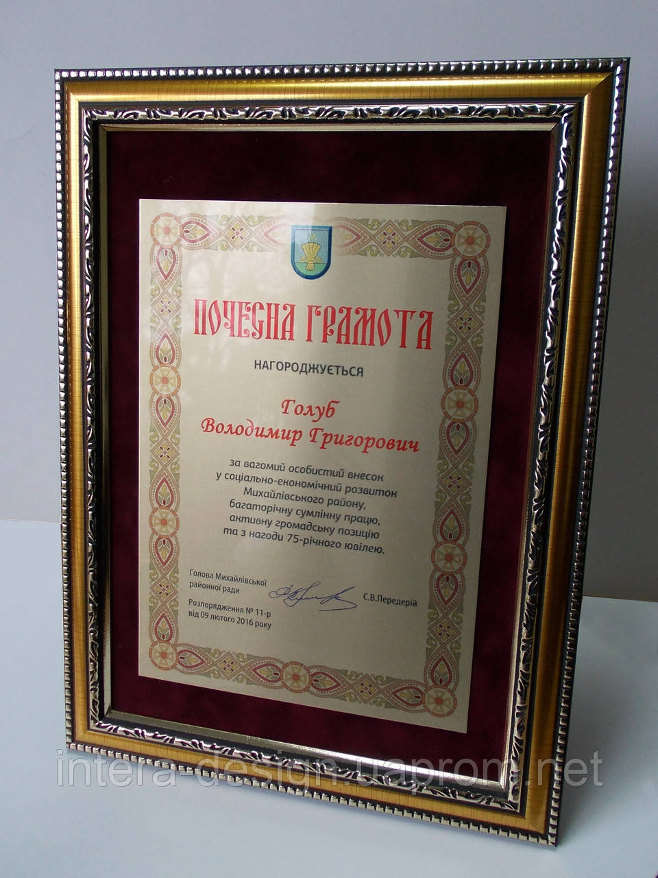 Купить Грамота на металле в рамке, цена 480 ₴ — Prom.ua (ID#240652696)