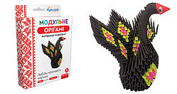 Модульне оригамі "Лебідь-принцеса чорний"