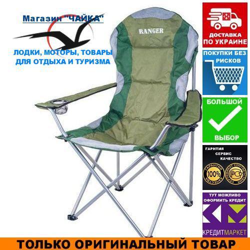 Туристическое кресло складное Ranger SL-750; 115х53х86см. Кресло складное Ренжер RA 2202.