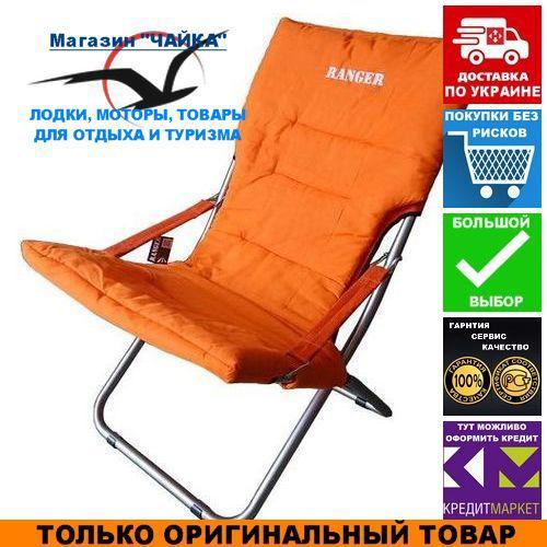 Туристический шезлонг складной Ranger Comfort 4; 93х76х62см. Шезлонг Ренжер RA 3305.