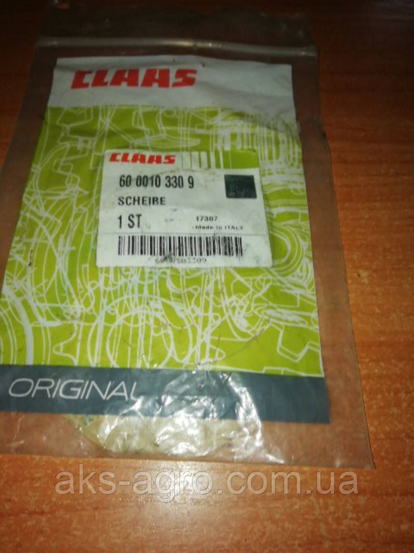 Шайба 6000103309 оригінал [Claas Original]