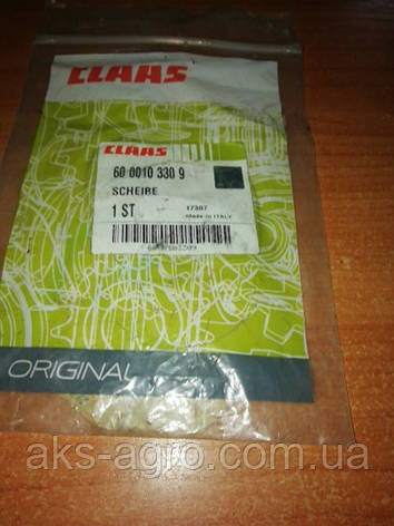 Шайба 6000103309 оригінал [Claas Original], фото 1