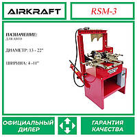 Гидравлический дископравильный станок 13"-22" 380B AIRKRAFT RSM-3