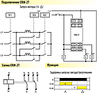 Імпульсне реле CRM-2H AC 230 16A  циклічне , ETI, фото 5
