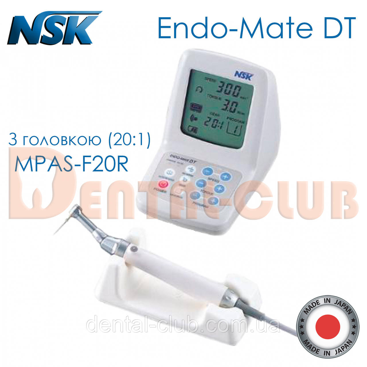 Ендомотор Endo-Mate DT з головкою MPAS-F20R (пойняття 20:1) NSK (Japan), фото 1