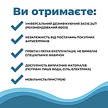 OxiBasic - генератор дезінфікуючого засобу для поверхонь, підлоги., фото 4