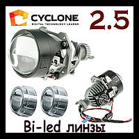 Светодиодные линзы Bi-Led модуль 2.5 дюйма Cyclone LED BL 2.5 i2