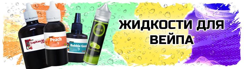 Купить Глицерин Для Вейпа В Минске